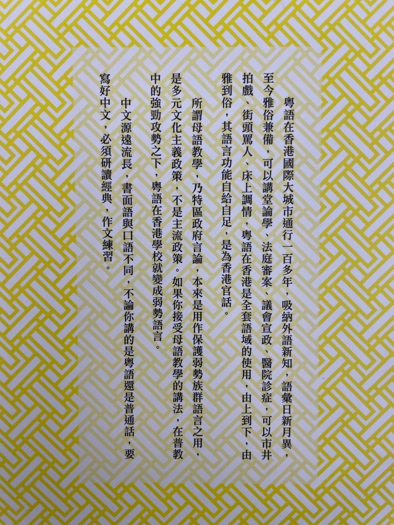 陳雲保衛香港官話, 興趣及遊戲, 書本& 文具, 雜誌- Carousell