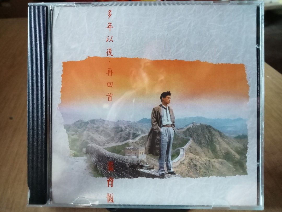 姜育恆 - 多年以後/再回首, Hobbies & Toys, Music & Media, CDs & DVDs on Carousell