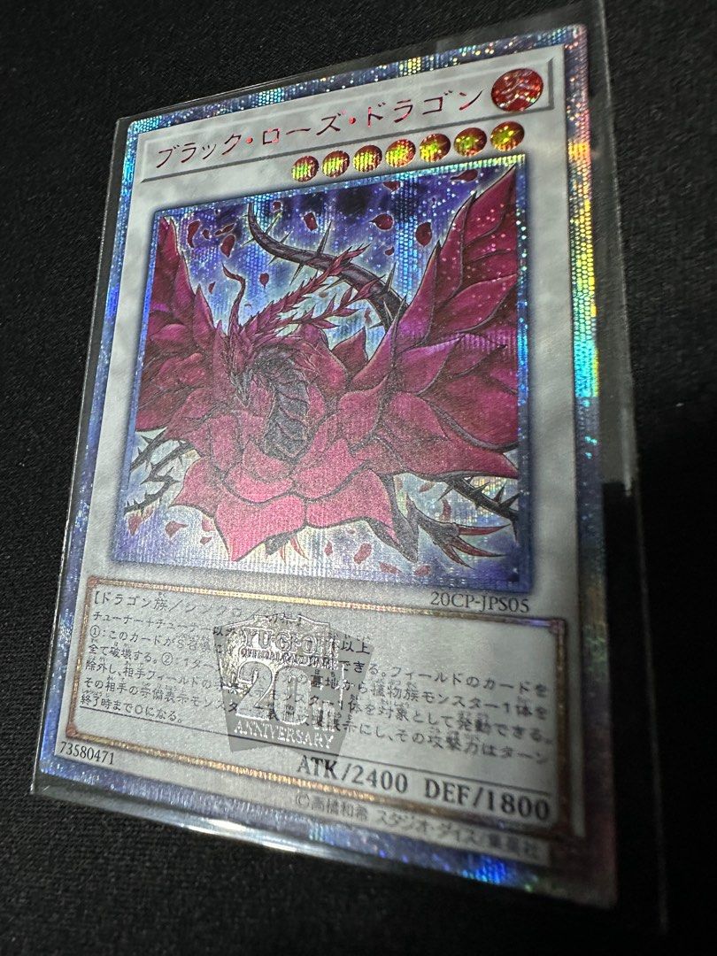 20cp黒蔷薇龍紅砕、花龍 20cp黒蔷薇龍紅砕、花龍