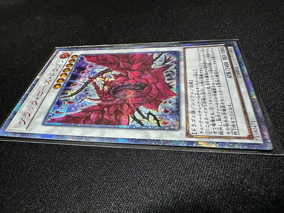 遊戲王紅碎黑薔薇龍(黑玫瑰龍) 20thSE 20CP-JPS05, 興趣及遊戲