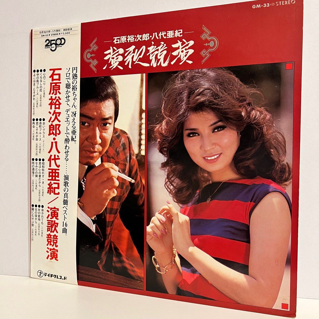 八代亜紀 涙の最終列車 レコード - レコード