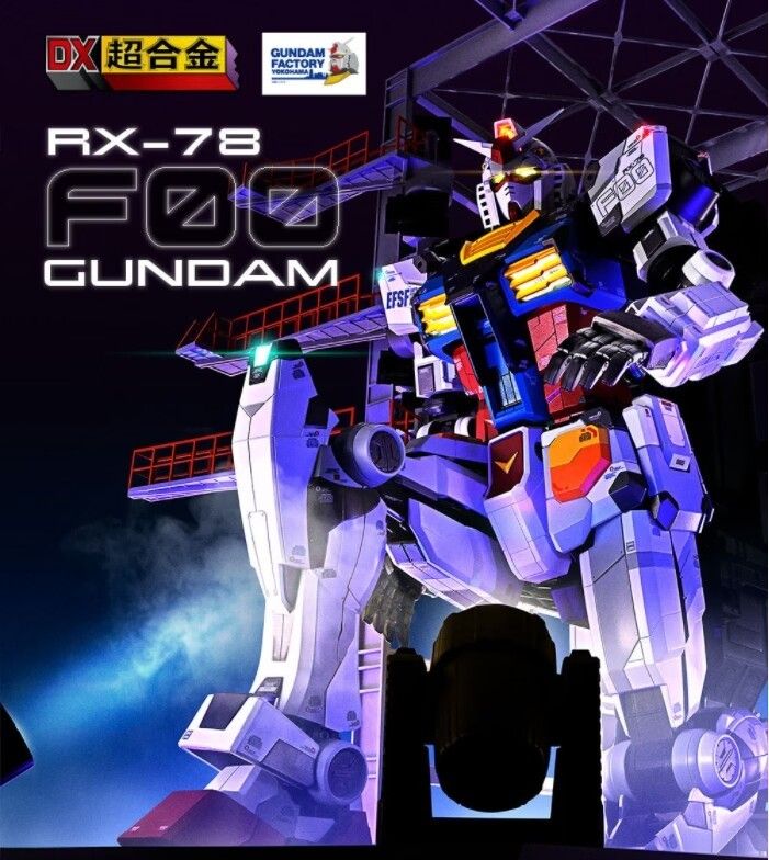 抽選販売】日版DX 超合金GUNDAM FACTORY YOKOHAMA RX-78F00 GUNDAM