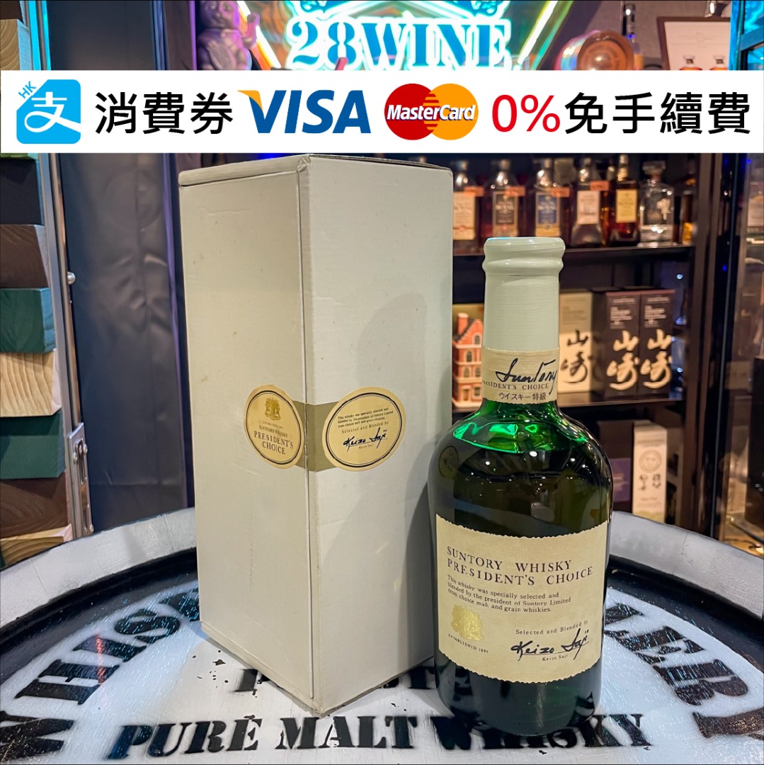 稀有PRESIDENT'S CHOICE 佐治敬三Keizo Saji Chairman SUNTORY WHISKY