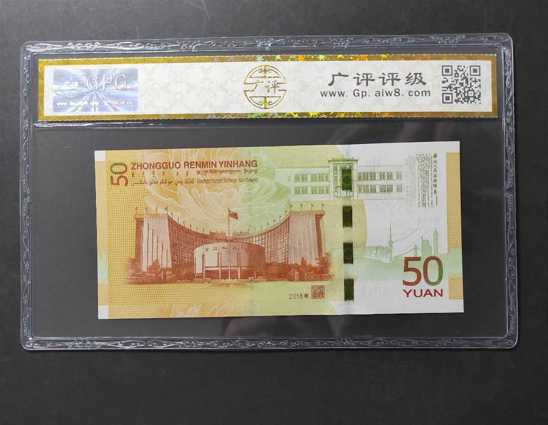 China Commemorative 50 Dollars Banknote 黄金钞 70th Anniversary of RMB Graded  GPG 68 EPQ ( Exceptional Paper Quality), Hobbies & Toys, Collectibles &  Memorabilia, Currency on Carousell
