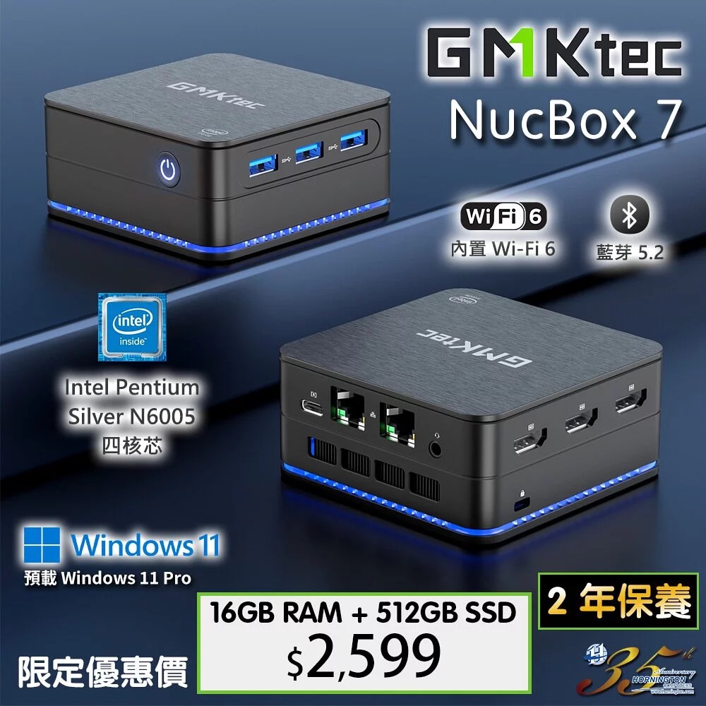全新現貨)GMKtec NucBox 7 N6005 16GB RAM + 512GB SSD + Win11 Pro 一