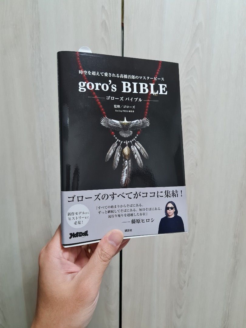 goro's bible, Hobbies & Toys, Books & Magazines, Magazines