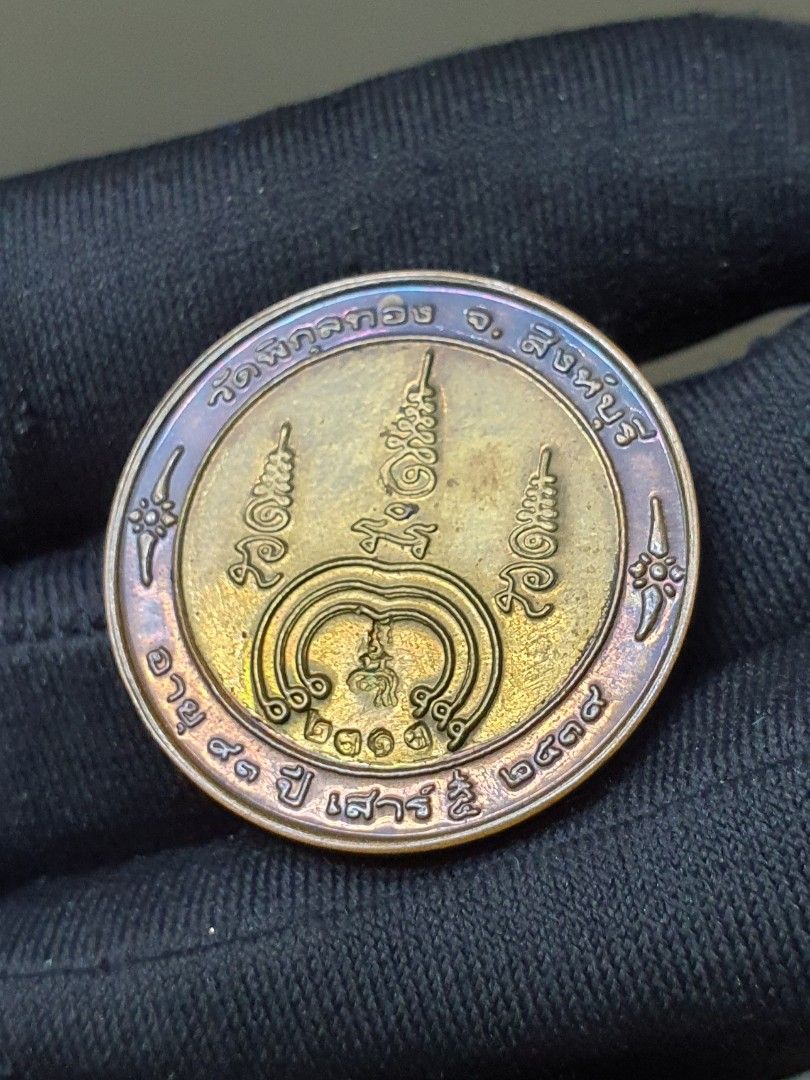Lp Pae Rian Sao 5 Thai Amulet, Hobbies & Toys, Memorabilia ...