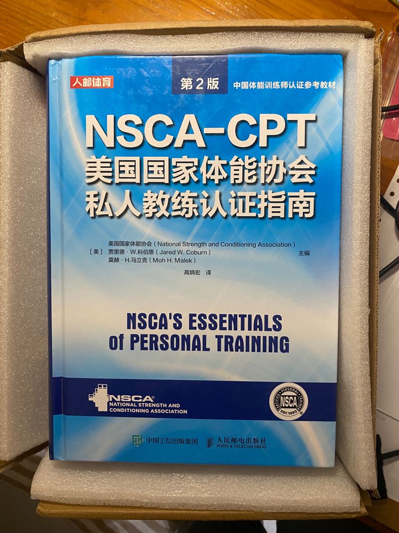 Nsca cpt 美國國家體能協會私教官方考試指定用書, 興趣及遊戲, 書本