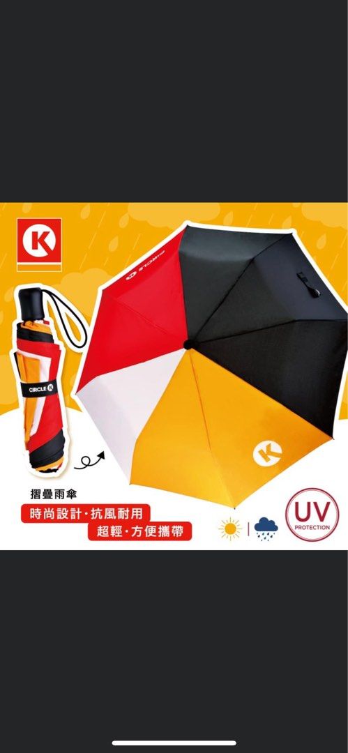 【香港限定】サークルK OK便利店 ロゴ入り 雨傘 かさ（香港からの郵送料込み） m84350819966_1.jpg?1742256244