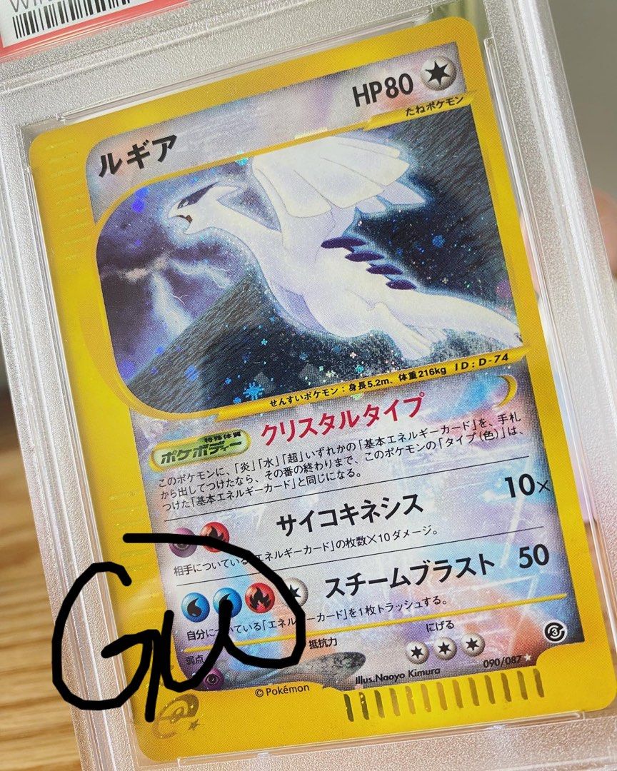 PSA Japanese Crystal Lugia Pokemon, 興趣及遊戲, 收藏品及紀念品, 郵票及印刷品 Carousell
