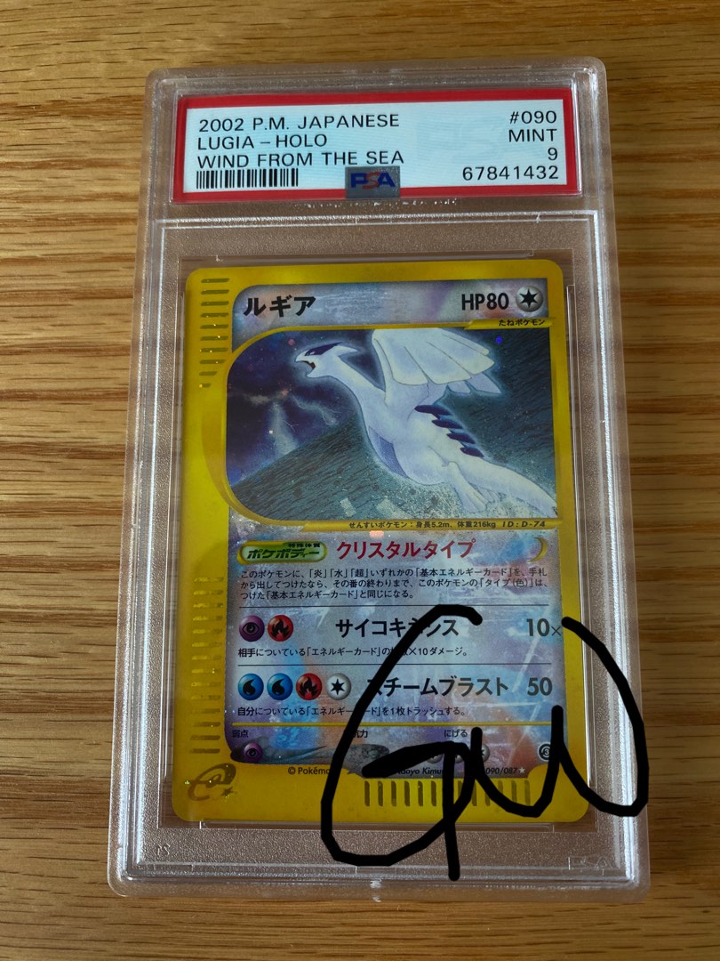 PSA Japanese Crystal Lugia Pokemon, 興趣及遊戲, 收藏品及紀念品, 郵票及印刷品 Carousell