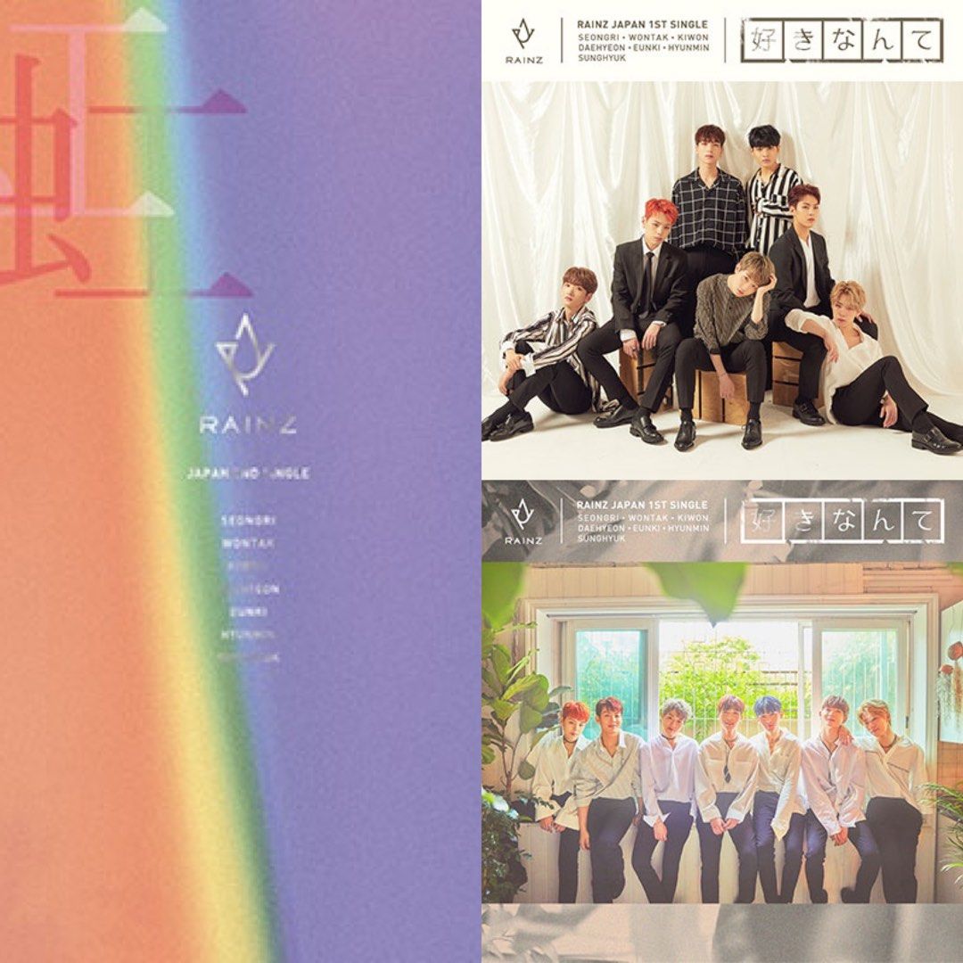 rainz 虹 好きなんて トレカ｜CD