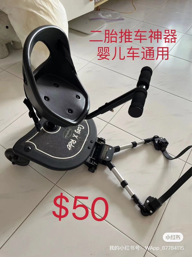 Stroller attachment extra seat Babies Kids Going Out