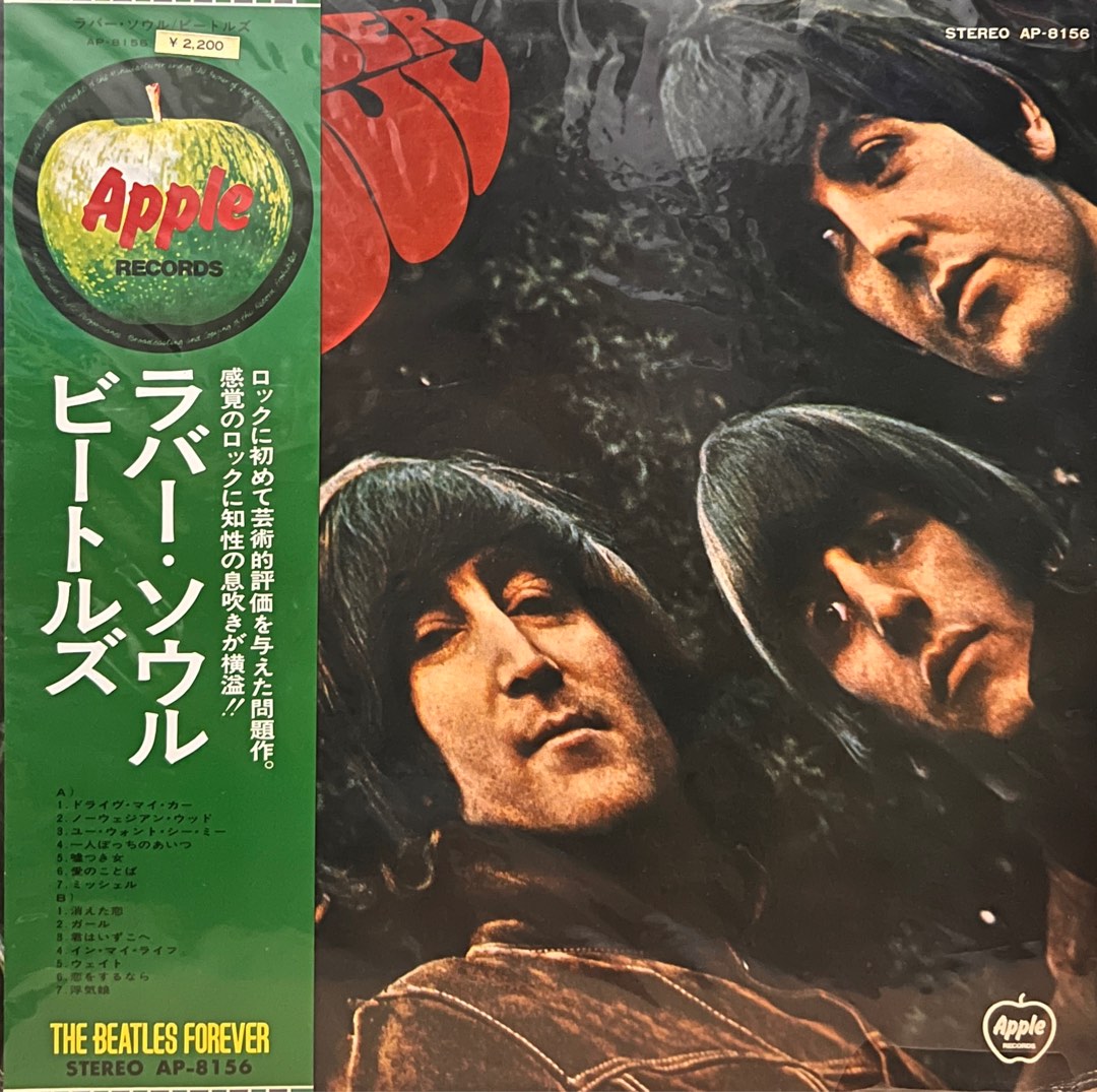 The Beatles Rubber Soul on Carousell