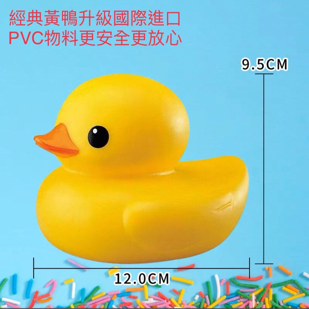 TOLO Rubber Duck 可愛小黃鴨🥰有香味👉🏻3️⃣種款式選擇👈🏻, 兒童