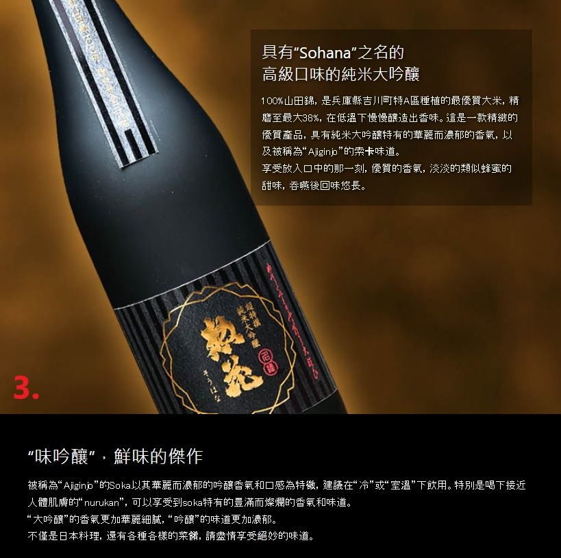 🐧日本酒- 日本盛三年貯蔵金賞受賞酒大吟醸500ml 数量限定/ 日本盛長期