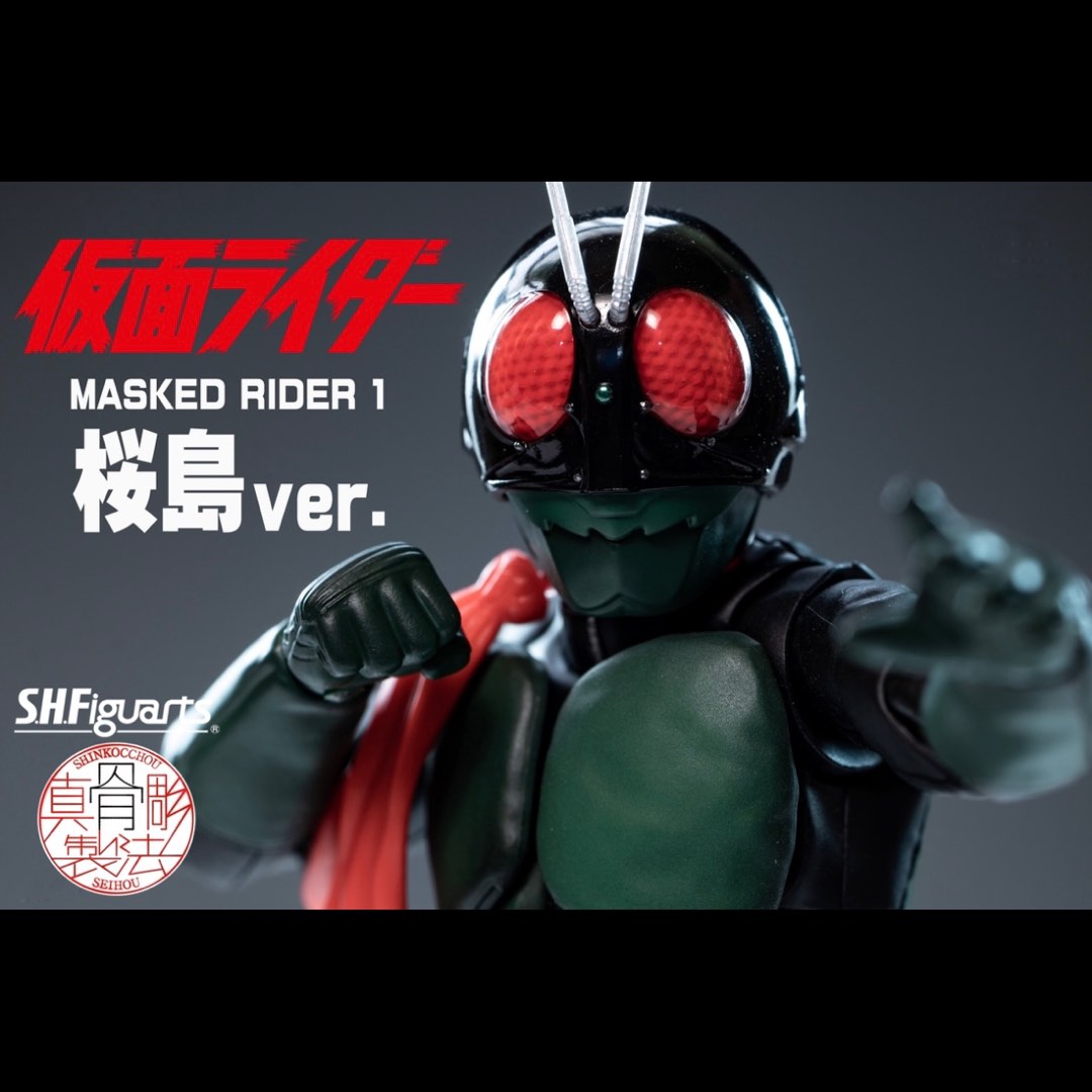 日版 全新真骨雕櫻島一號Sakurajima 桜島1號Ver. Rider 1 SHF S.H.