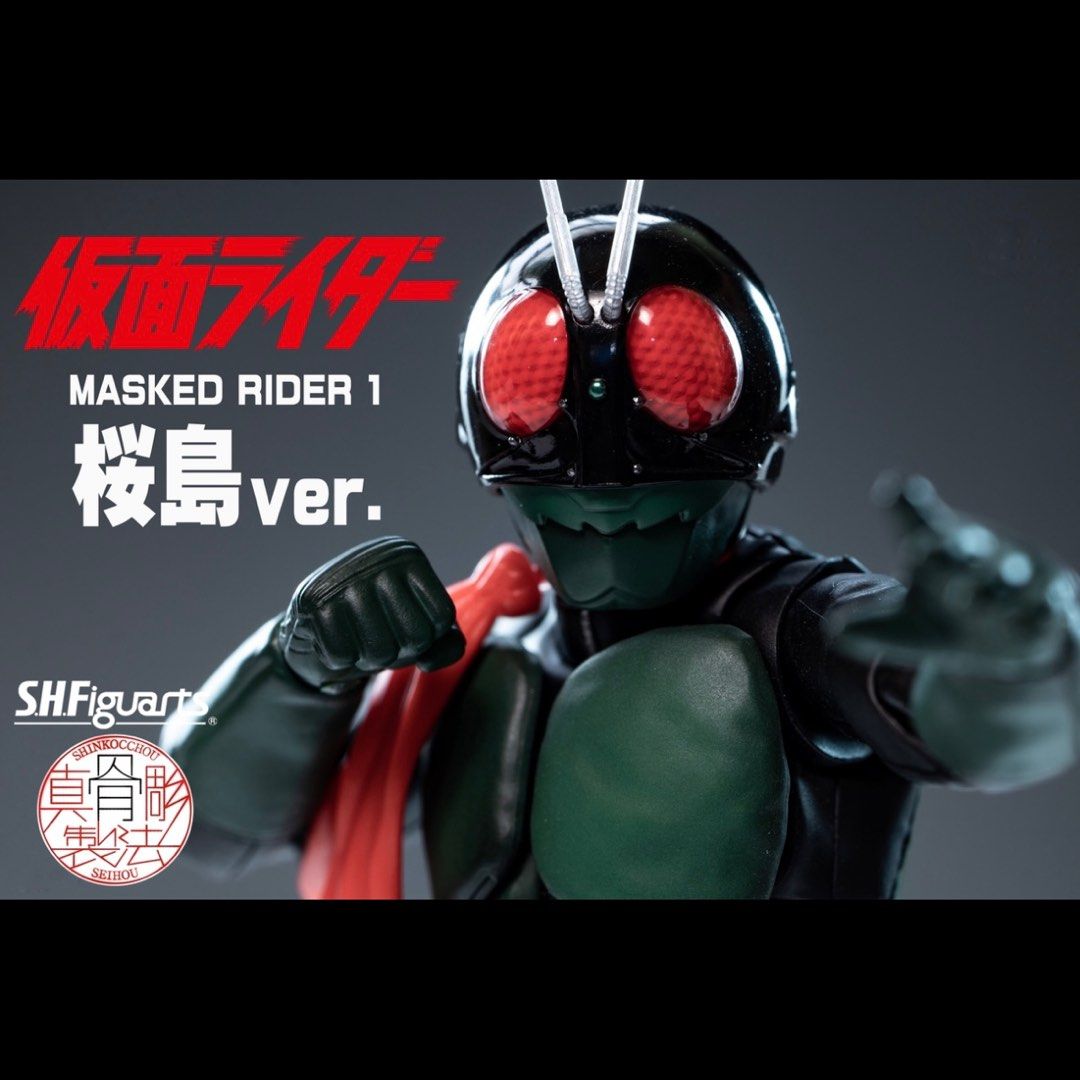日版🇯🇵全新真骨雕櫻島一號Sakurajima 桜島1號Ver. Rider 1 SHF S.H. 