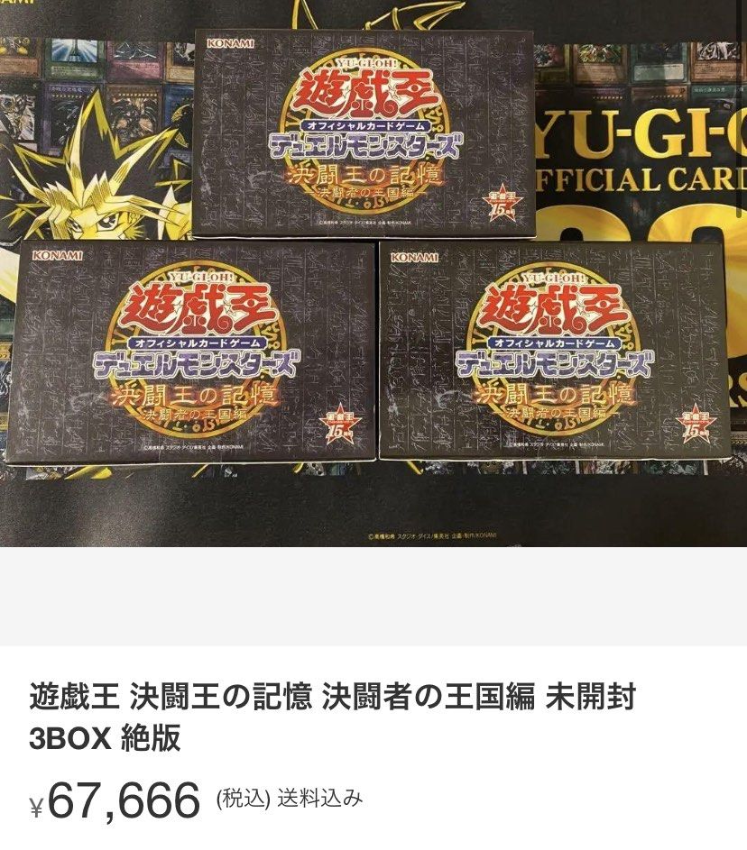 遊戲王三幻神禮品ABC set 全套絕版未開封, 興趣及遊戲, 玩具& 遊戲類