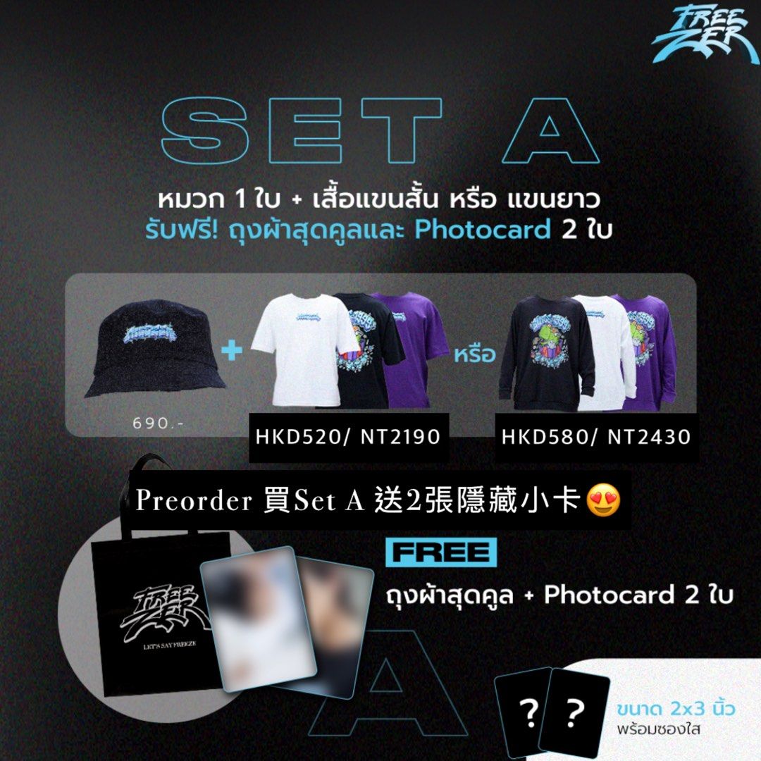 💫泰國代購🇹🇭Boss Chaikamon —Freezer T-Shirt / Bucket Hat