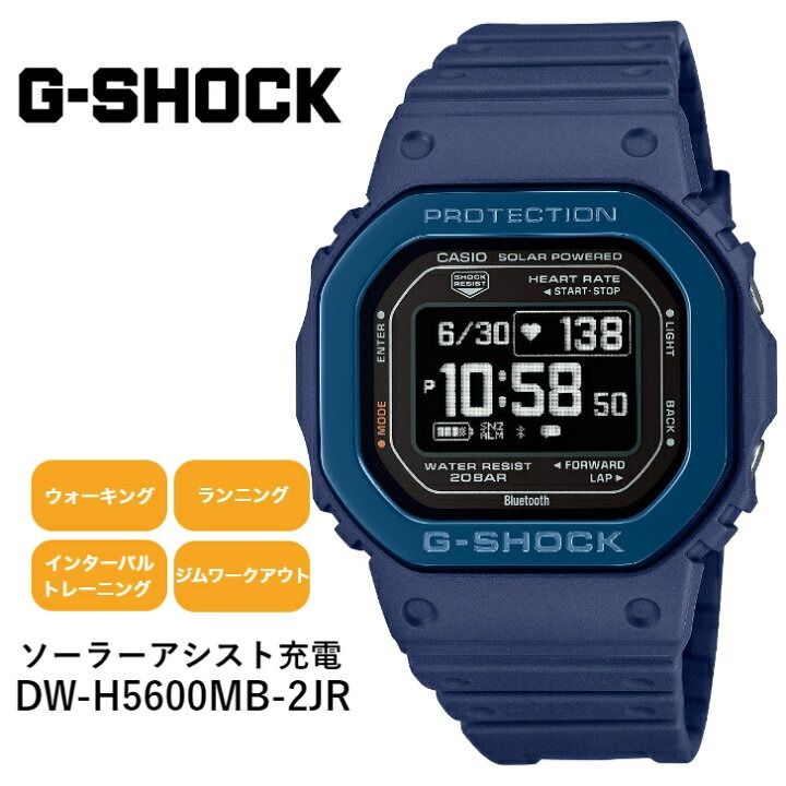 アニメショート 【週末激安1個】カシオDW-H5600MB-2JR「G-SQUAD