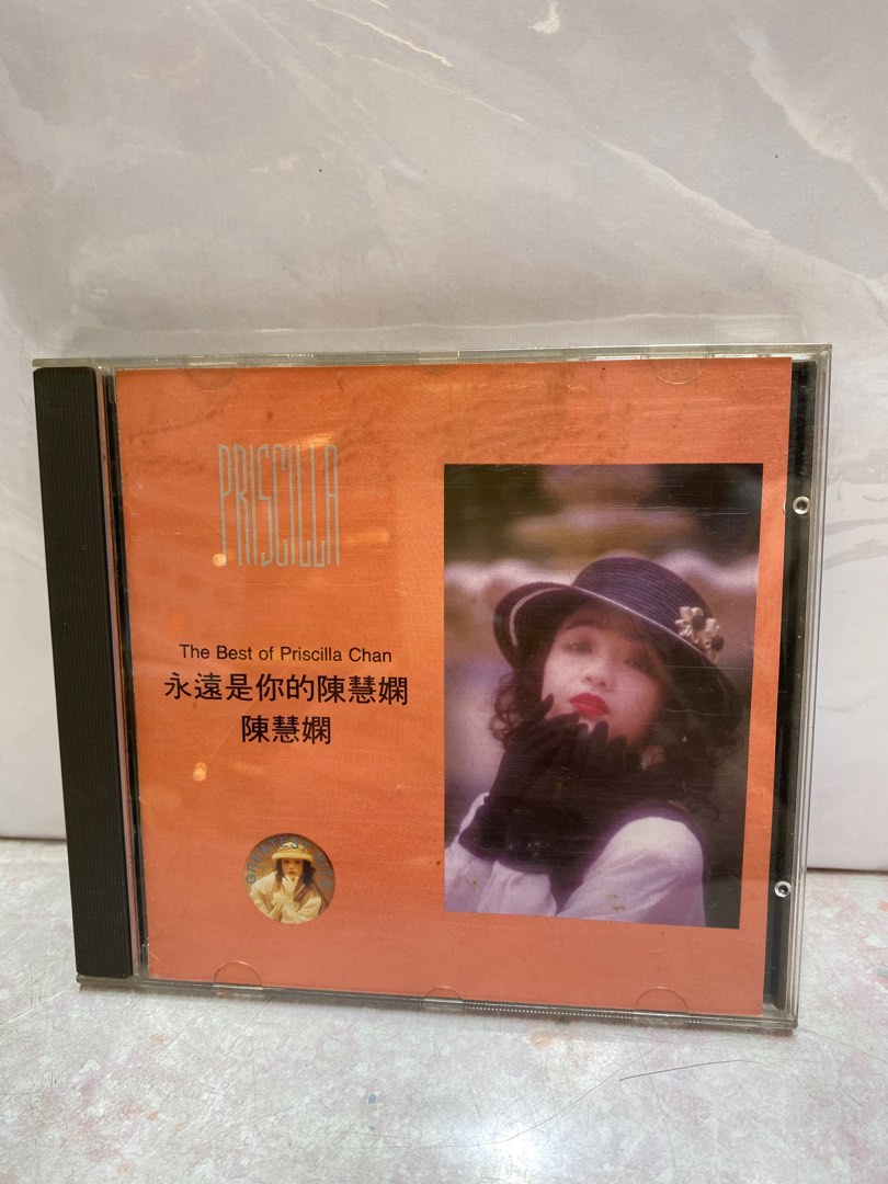 陳慧嫻永遠是你的陳慧嫻CD 日版1B1, 興趣及遊戲, 音樂、樂器& 配件, 音樂與媒體- CD 及DVD - Carousell 陳慧嫻永遠是你的陳慧嫻CD 日版1B1, 興趣及遊戲, 音樂、樂器& 配件, 音樂與媒體- CD 及DVD - Carousell