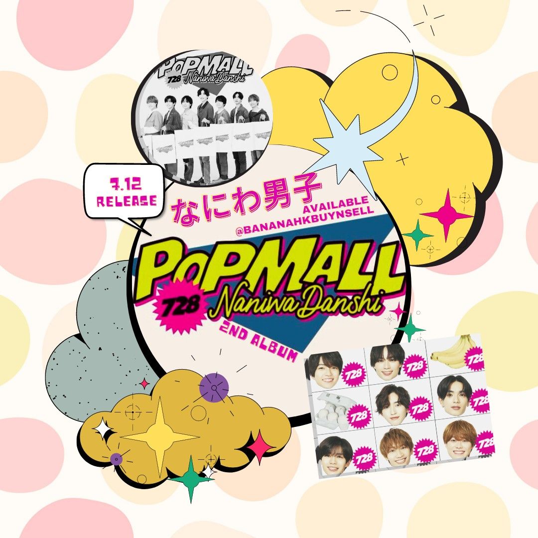 なにわ男子 LIVE TOUR 2023 'POPMALL' 通常盤 DVD なにわ男子 ライブ