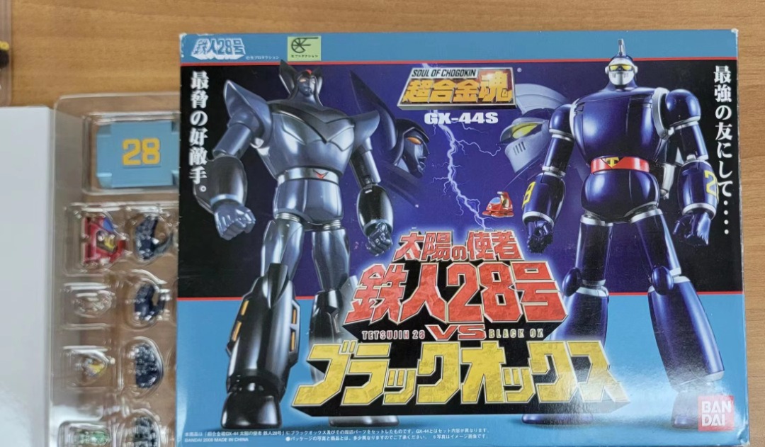 BANDAI 超合金魂GX44s 太陽之使者鐵人28 & OX黑牛（有缺件）, 興趣及