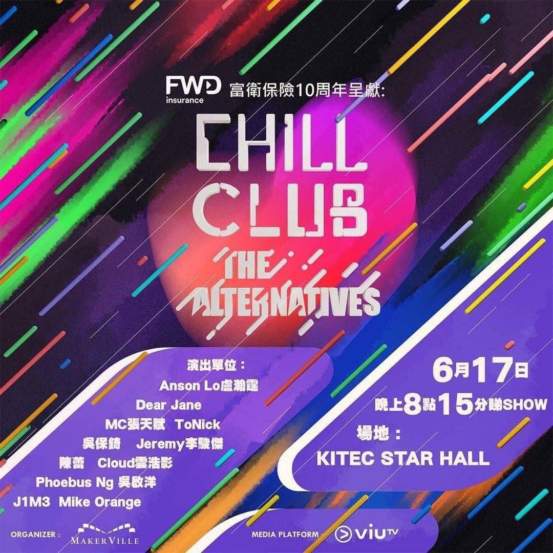 《CHILL CLUB The Alternative》音樂會, 門票＆禮券, 活動門票 Carousell