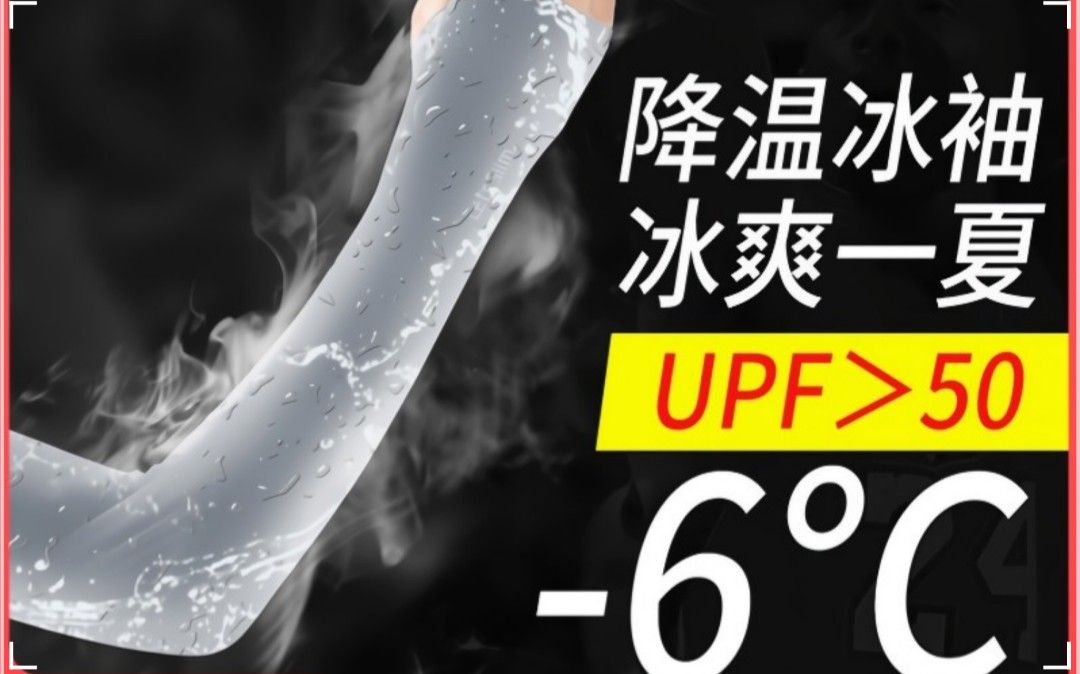 Cooling handsocks (Category: Motorcycle Accessories) located in Singapore. Submitted by tiptopgoods (Listing ID 1237394079, Image 1). Description: comfy and cooling handsocks Suitable for joggers and riders, helps reduce sun heat. protect ur skin from uv damage..