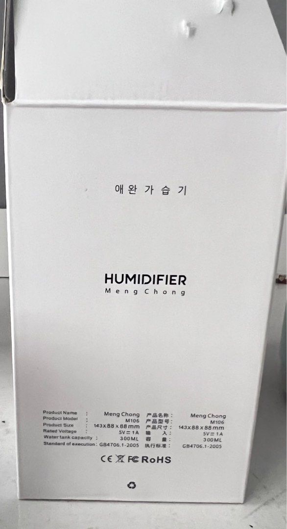 Humidifier (Category: Air Purifiers & Dehumidifiers) located in Singapore. Submitted by xtianyunx (Listing ID 1237391270, Image 5). Description: Not tested.