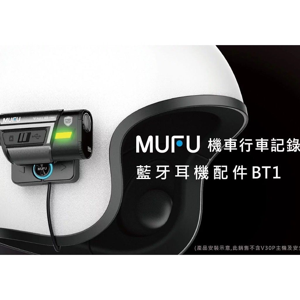 MUFU V30P バイクドライブレコーダー - オートバイアクセサリー