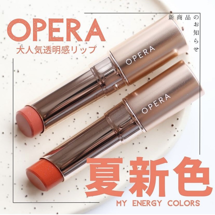最新日本Opera Lip Tint 2023夏の限定色, 美容＆化妝品, 健康及美容 皮膚護理, 化妝品 Carousell