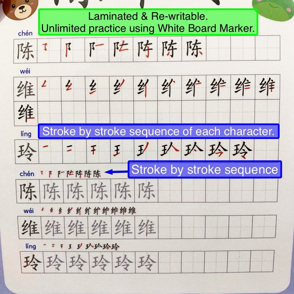 Personalised Chinese Name Characters Tracing Children Name Tracing Kids