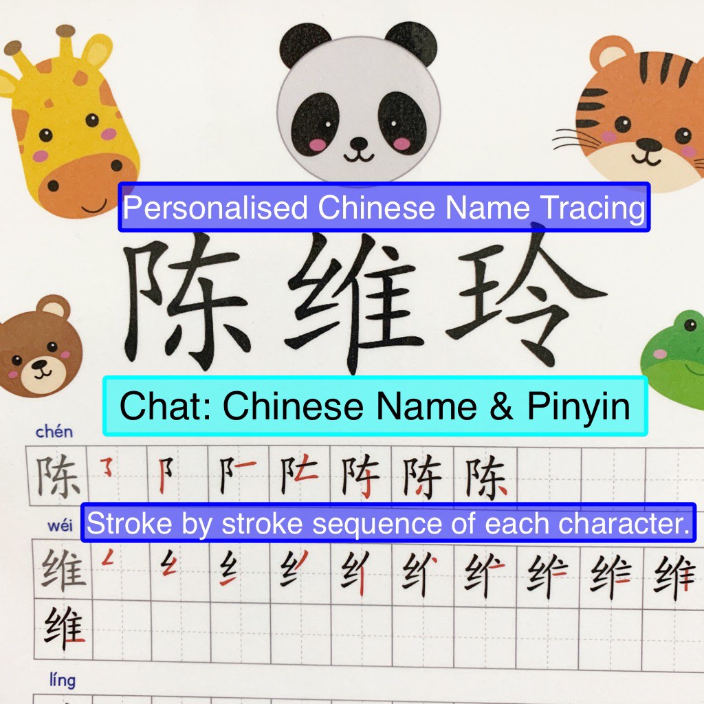 Personalised Chinese Name Characters Tracing Children Name Tracing Kids