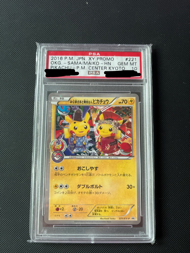 PSA9 2016 PROMO POKEMON CENTER KYOTO PIKACHU 221/XY-P SAMA MAIKO Kouki  Saitou fr