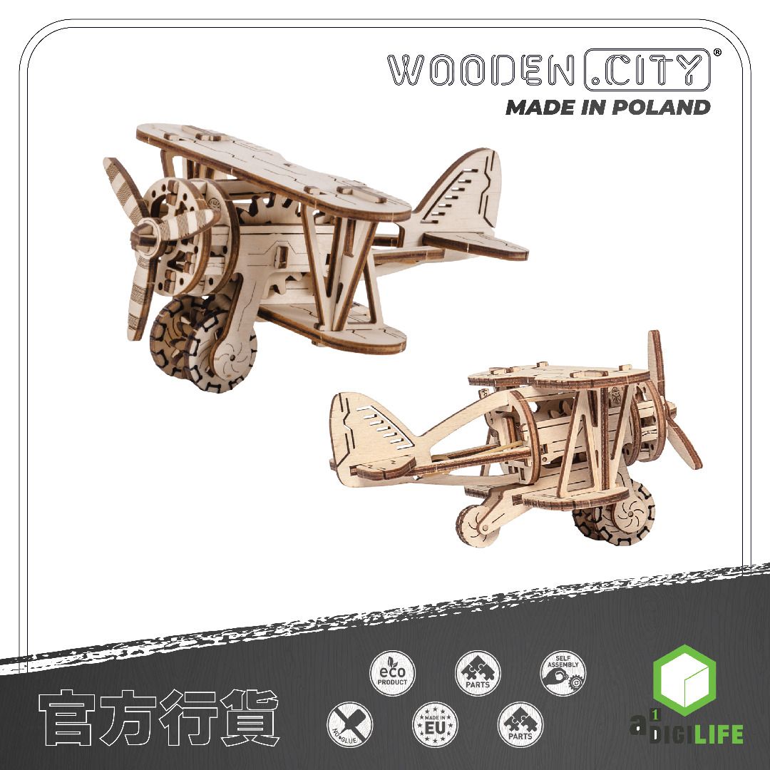 WOODEN CITY - 木製雙翼飛機機械齒輪3D立體模型DIY STEM 手動電動木製