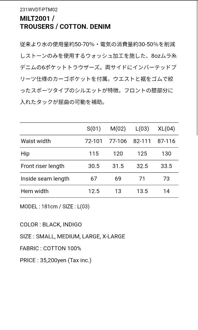 WTAPS MILT2001 / TROUSERS / COTTON. DENIM / BLACK XL, 男裝, 褲
