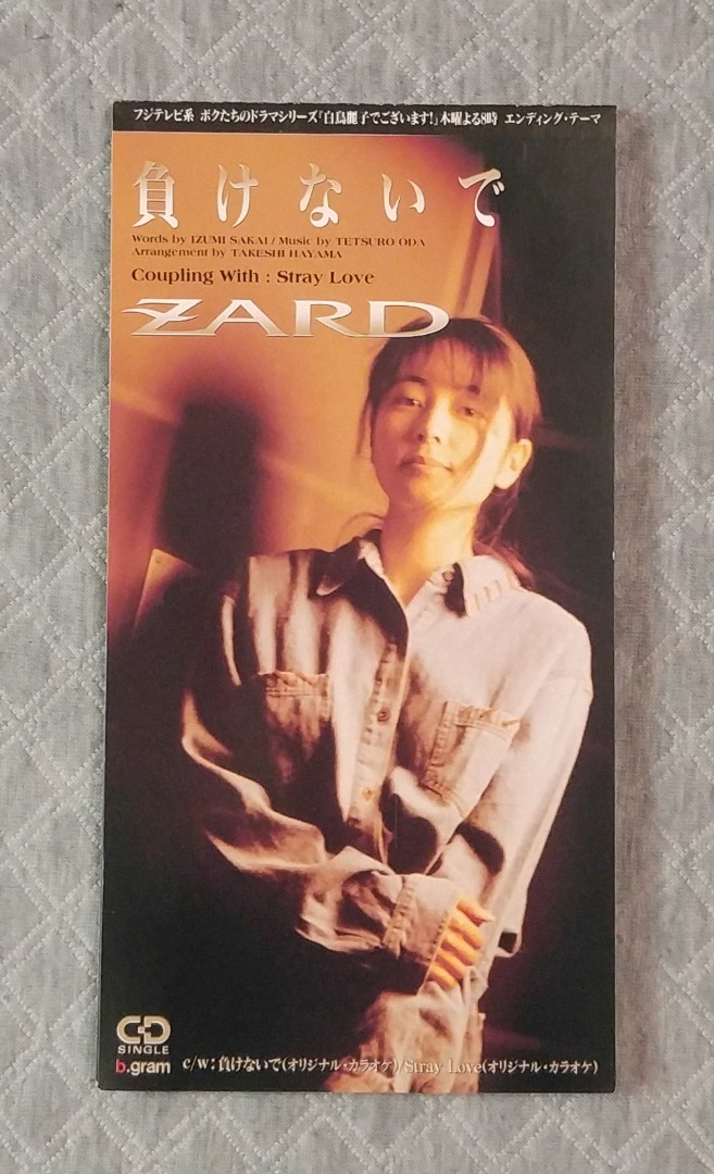 ZARD - 負けないで 日版 二手單曲 CD