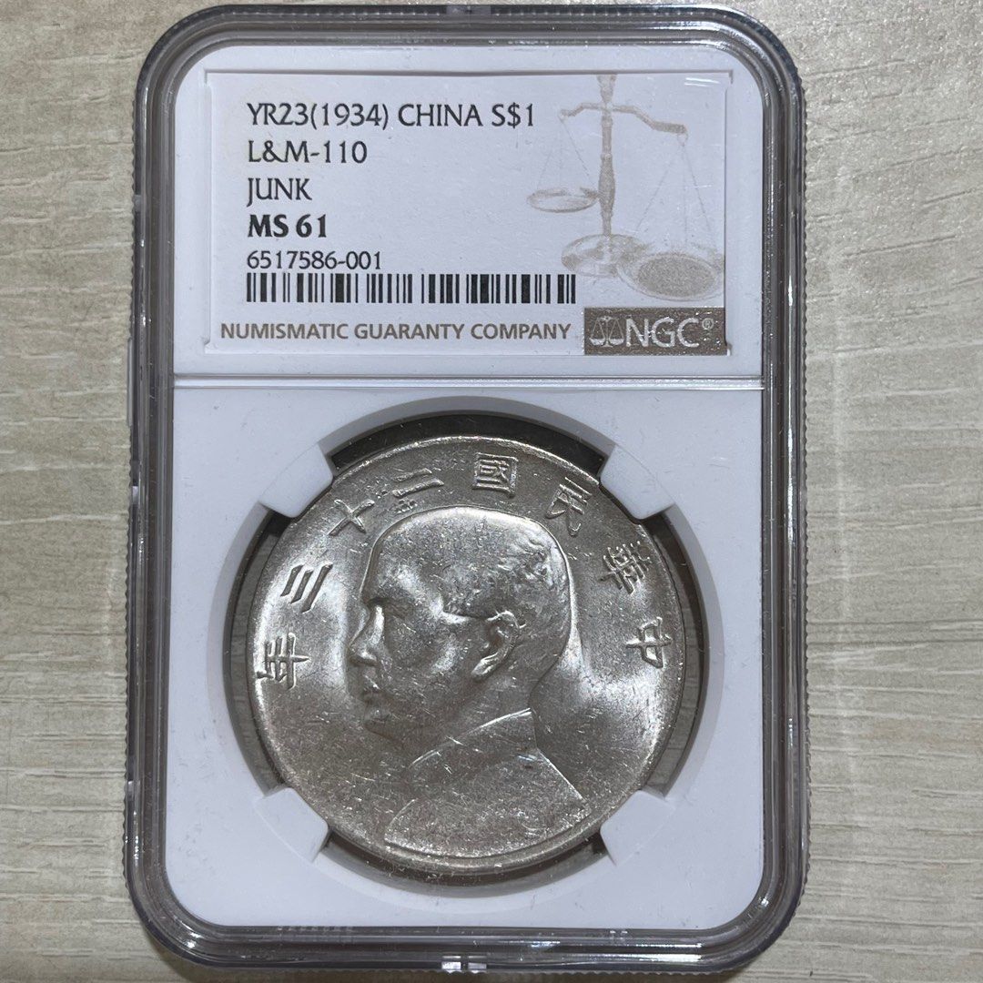1934 China Junk Sun Yat Sen $ Silver Coin, Beautiful White Lister 