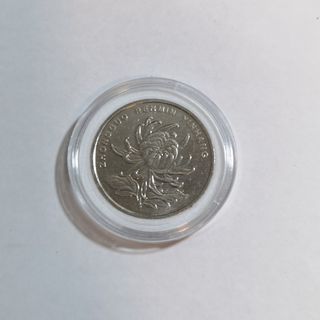 2004 Chinese 1 Yi Yuan Coin