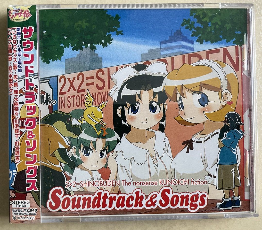 Unopened Anime CD Ninja Nonsense: The Legend of Shinobu Soundtrack and  Songs | Mandarake Online Shop