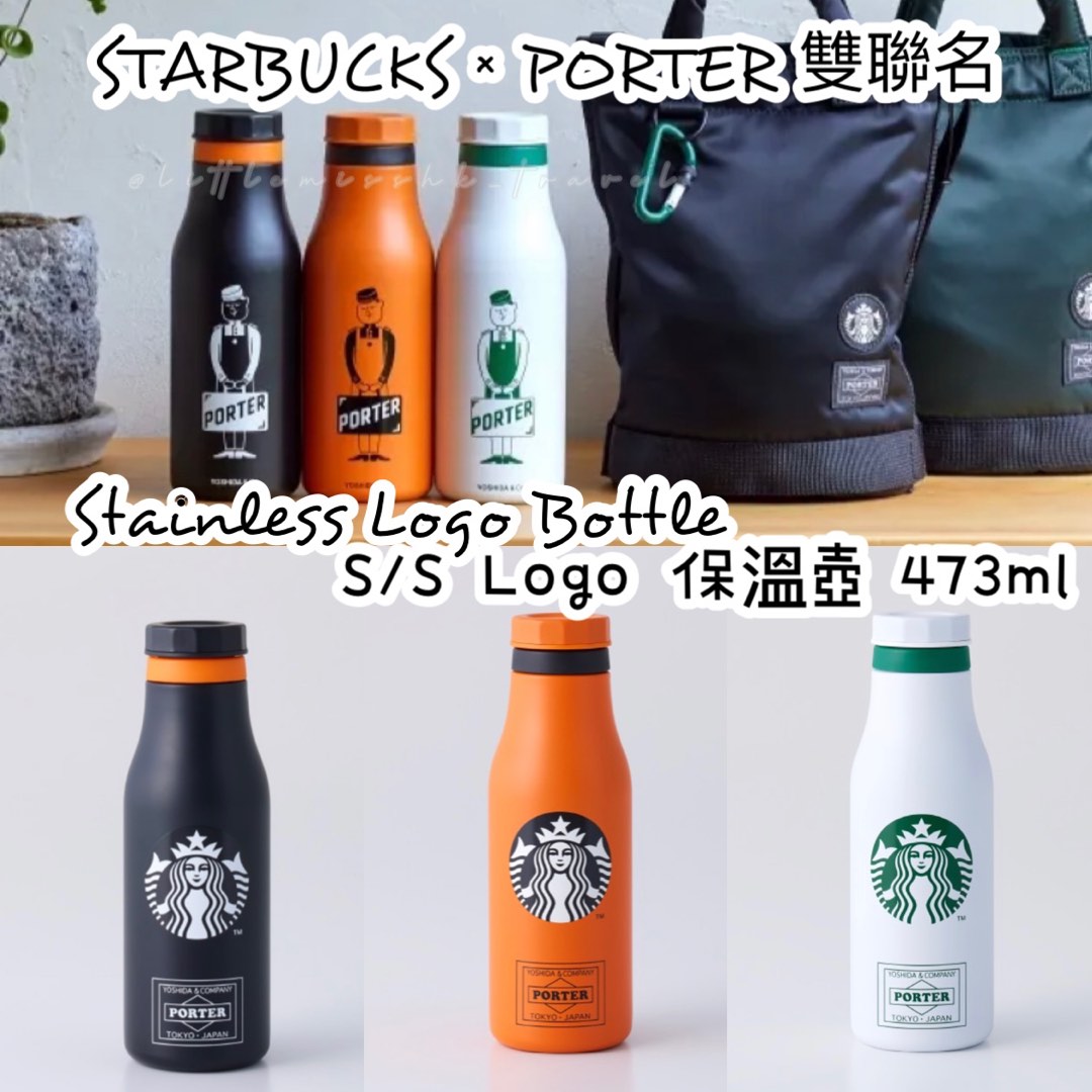 停收單] STARBUCKS x PORTER S/S Logo 不鏽鋼隨行保溫瓶聯乘限定款