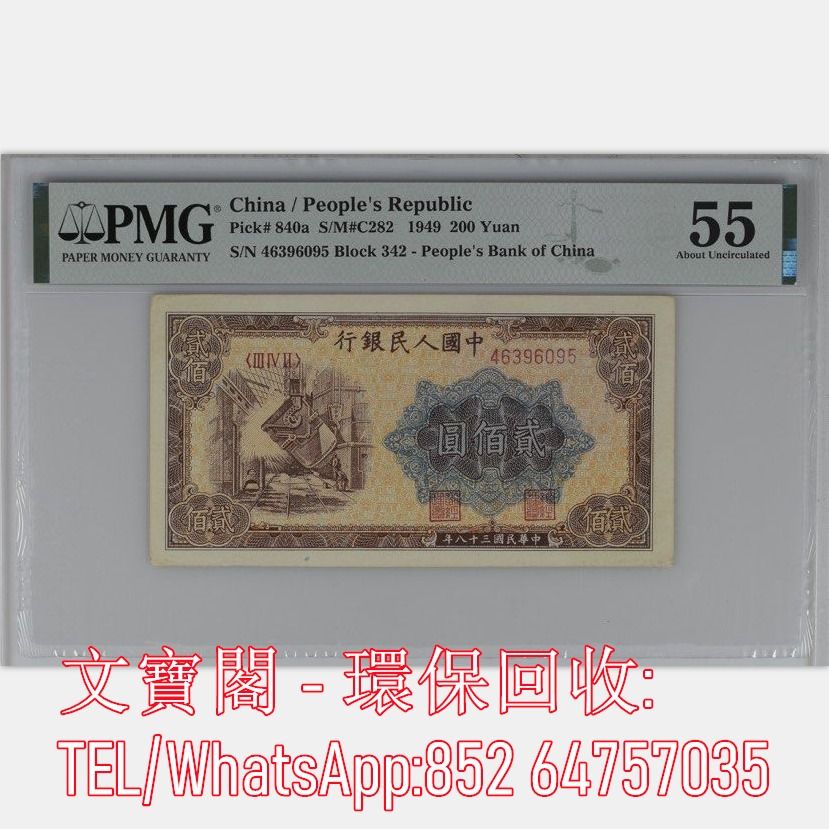 公式通販で開催のセール 中国旧紙幣 15枚セット - コレクション