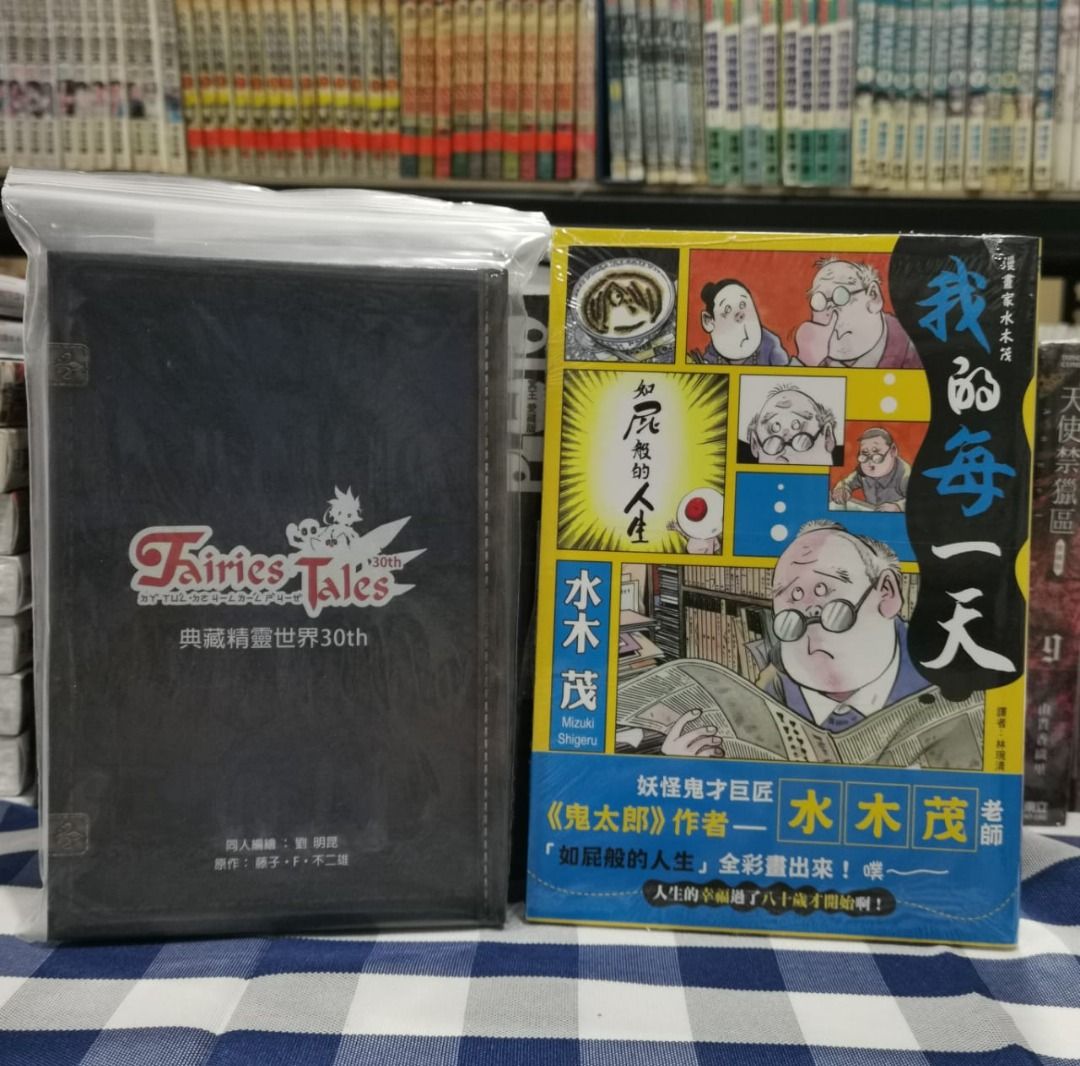 限定数のみ！ 水木しげる『作画活動五十周年記念出版 貸本戦記漫画大系