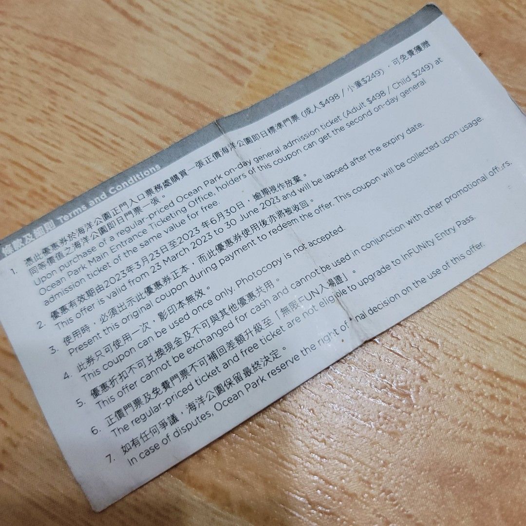 (最後一張) 海洋公園 門票 飛 買一送一 優惠券 Ocean Park Ticket Discount Buy 1 Get 1 Free