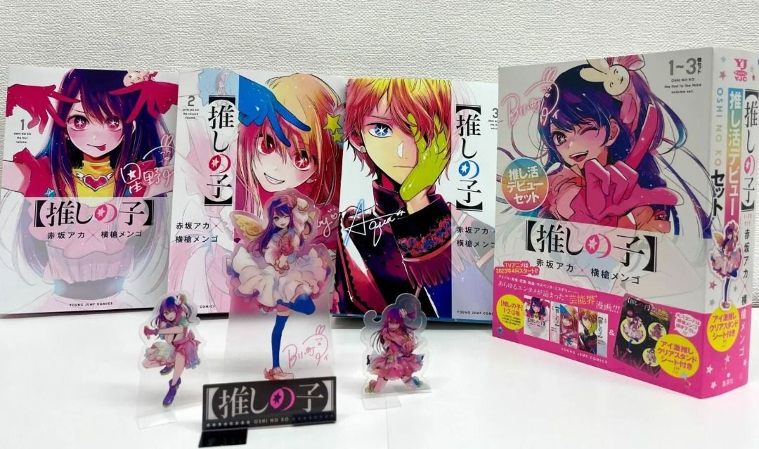 現貨] 日本漫畫我推的孩子小愛一生推SET 1-3卷漫畫+限定周邊推しの子
