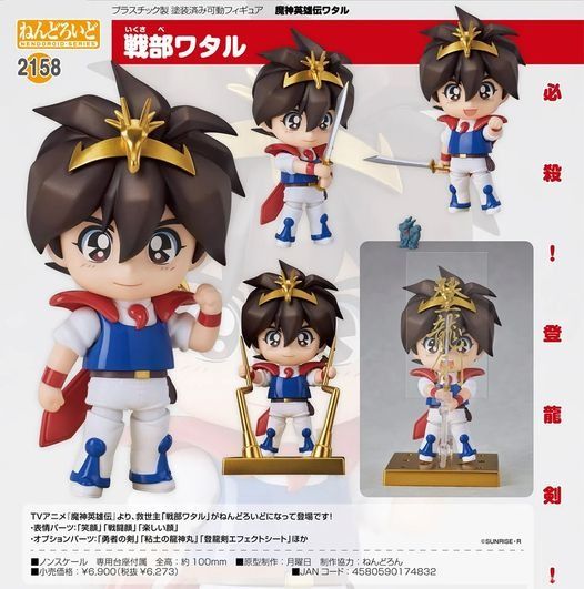 全新日版GSC Nendoroid 黏土人2158 戰部渡Wataru Ikusabe 魔神