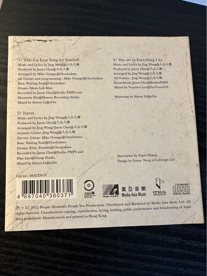 黃靖 Jing Wong Last Breath of Youthful Melancholy EP CD 人山人海 2000年代 獨立音樂 ...