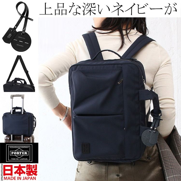 日本製porter backpack 背囊daypack 背包day pack 書包3way 三用